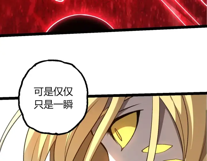 《从大树开始的进化》第441话 不祥的消息图78
