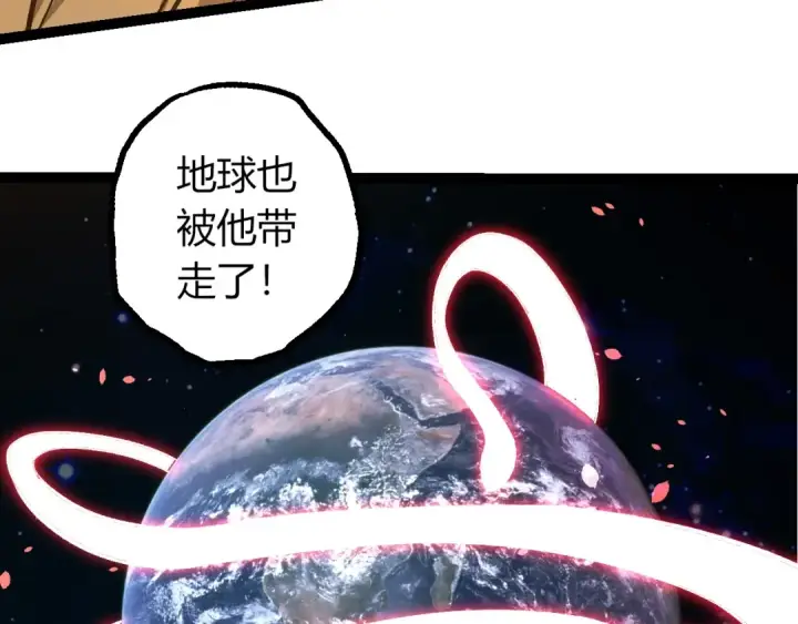 《从大树开始的进化》第441话 不祥的消息图83