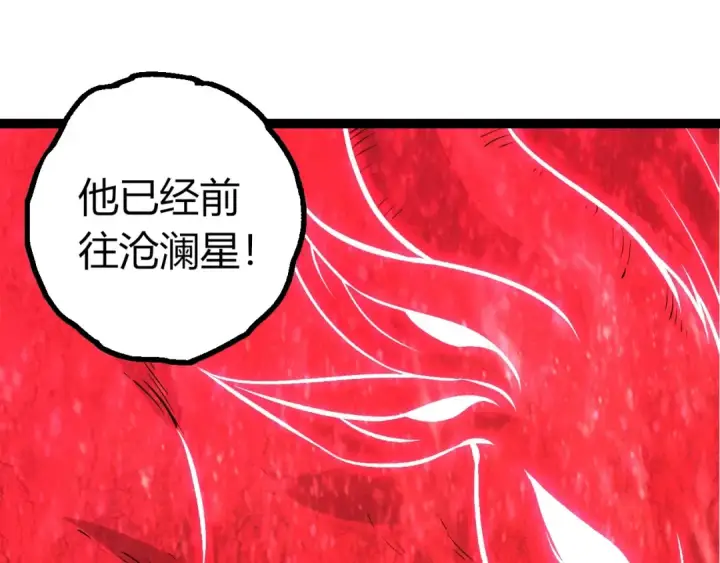 《从大树开始的进化》第441话 不祥的消息图85