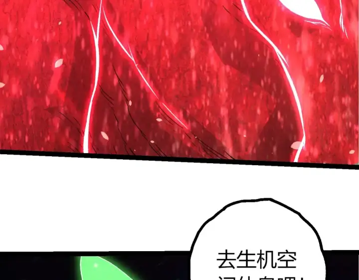 《从大树开始的进化》第441话 不祥的消息图86