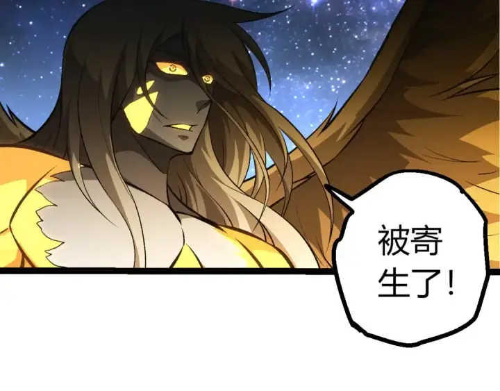 《从大树开始的进化》第441话 不祥的消息图9