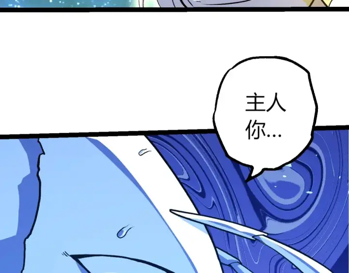 《从大树开始的进化》第441话 不祥的消息图90