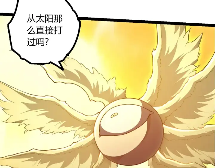 《从大树开始的进化》第442话 震怒图13