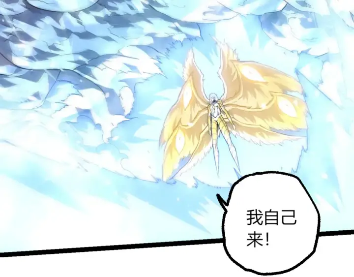 《从大树开始的进化》第442话 震怒图17