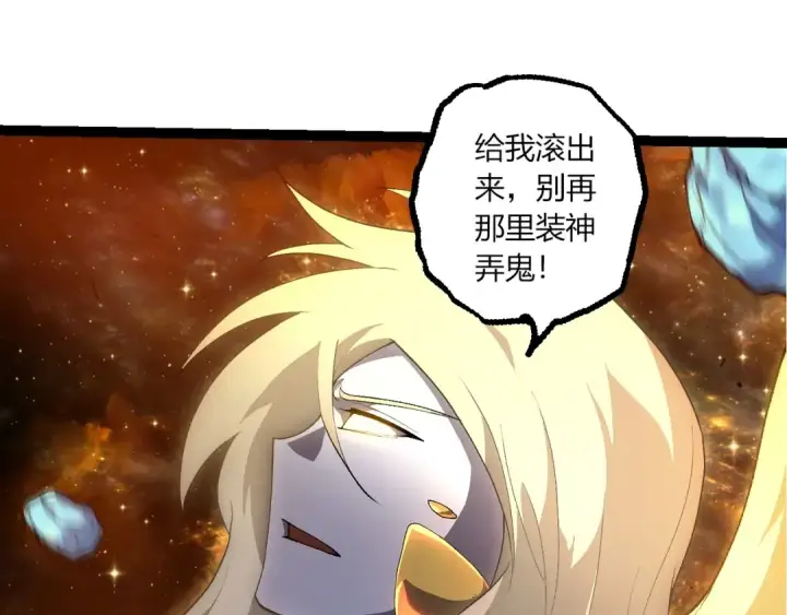《从大树开始的进化》第442话 震怒图25