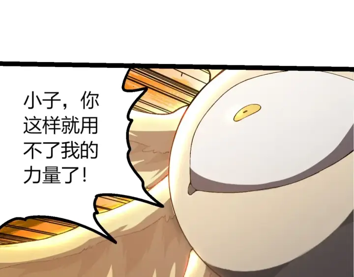 《从大树开始的进化》第442话 震怒图35
