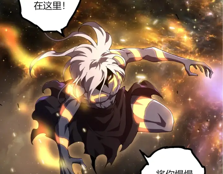 《从大树开始的进化》第442话 震怒图42