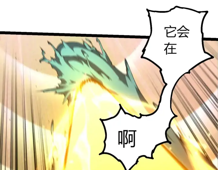 《从大树开始的进化》第442话 震怒图45