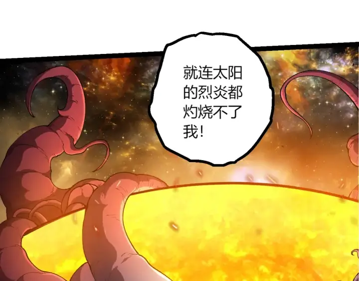 《从大树开始的进化》第442话 震怒图55