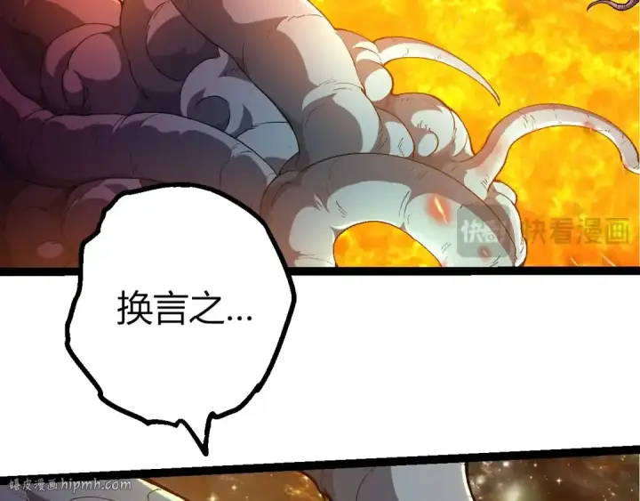 《从大树开始的进化》第442话 震怒图56