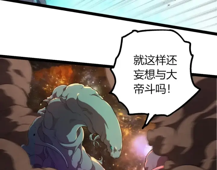 《从大树开始的进化》第442话 震怒图73