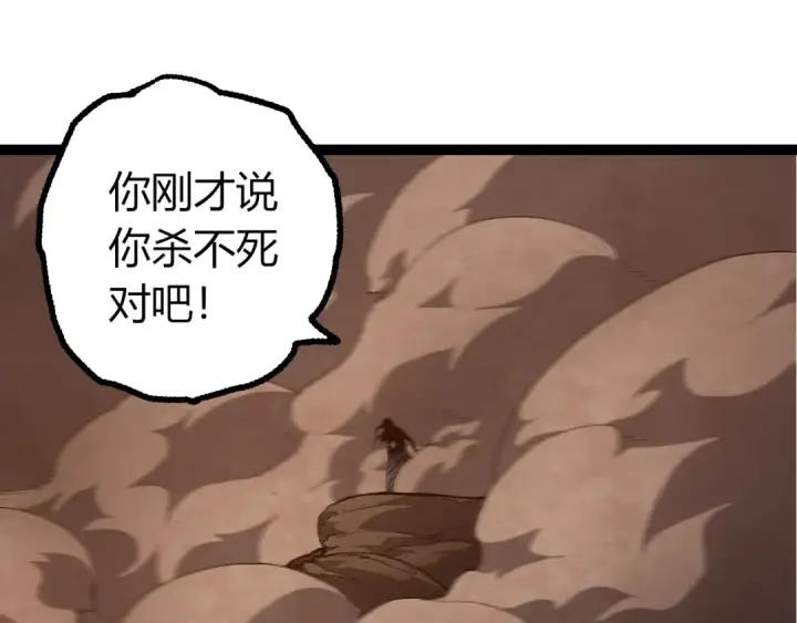 《从大树开始的进化》第442话 震怒图75