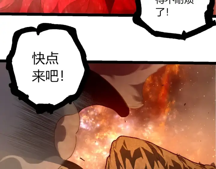 《从大树开始的进化》第442话 震怒图90