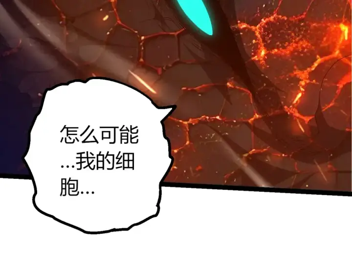 《从大树开始的进化》第442话 震怒图94