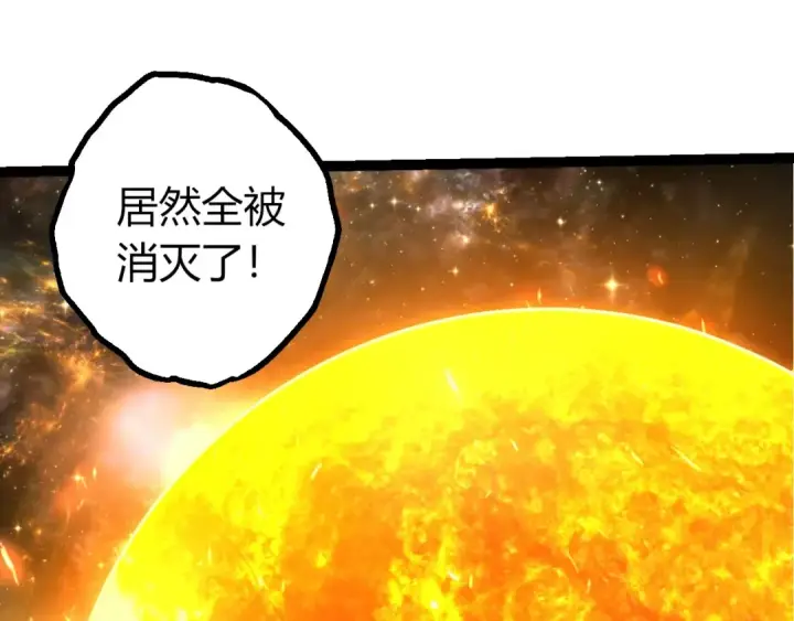 《从大树开始的进化》第442话 震怒图95