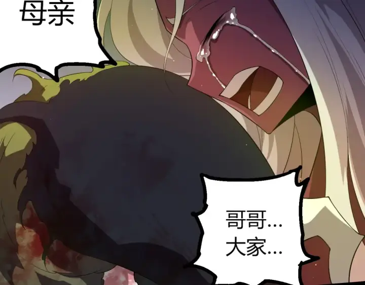 《从大树开始的进化》第443话 沧澜星的幸存者图100