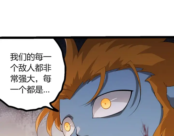 《从大树开始的进化》第443话 沧澜星的幸存者图103
