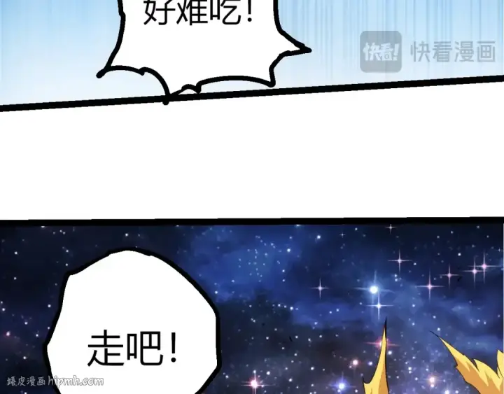《从大树开始的进化》第443话 沧澜星的幸存者图16