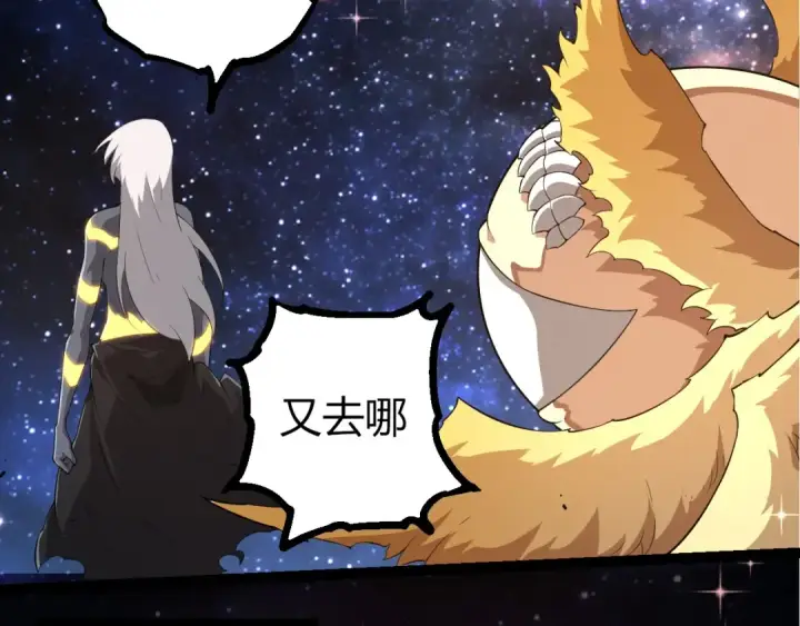 《从大树开始的进化》第443话 沧澜星的幸存者图17