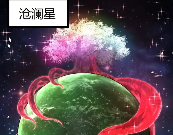 《从大树开始的进化》第443话 沧澜星的幸存者图18
