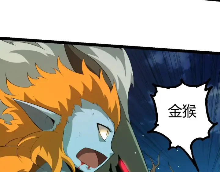《从大树开始的进化》第443话 沧澜星的幸存者图42