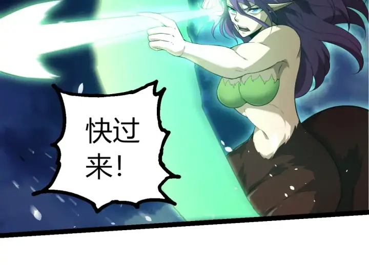 《从大树开始的进化》第443话 沧澜星的幸存者图44