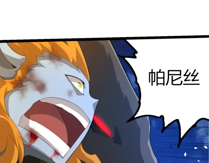 《从大树开始的进化》第443话 沧澜星的幸存者图45