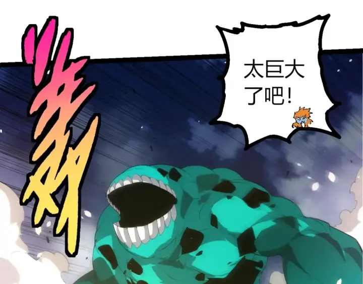 《从大树开始的进化》第443话 沧澜星的幸存者图55