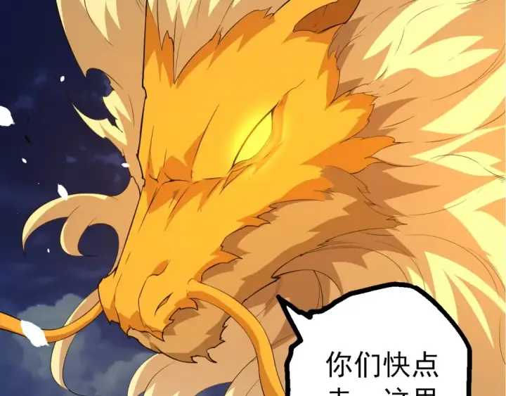 《从大树开始的进化》第443话 沧澜星的幸存者图57