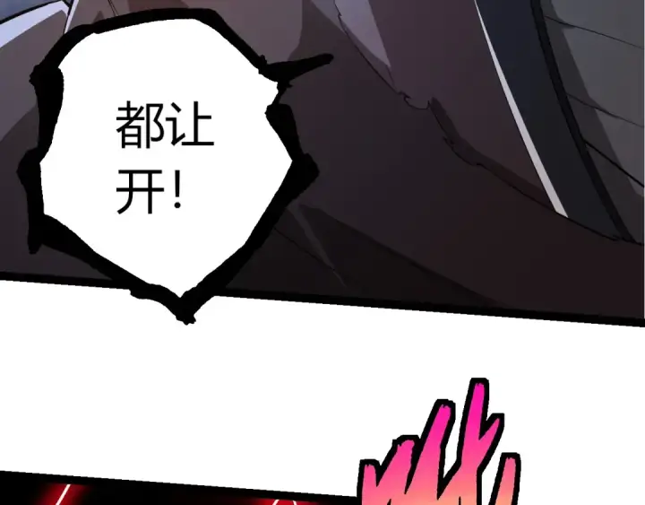 《从大树开始的进化》第443话 沧澜星的幸存者图59