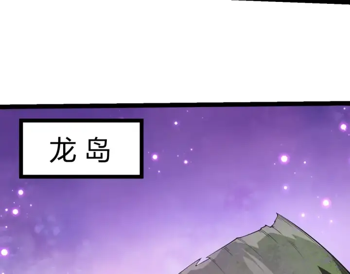 《从大树开始的进化》第443话 沧澜星的幸存者图70
