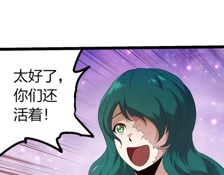 《从大树开始的进化》第443话 沧澜星的幸存者图75