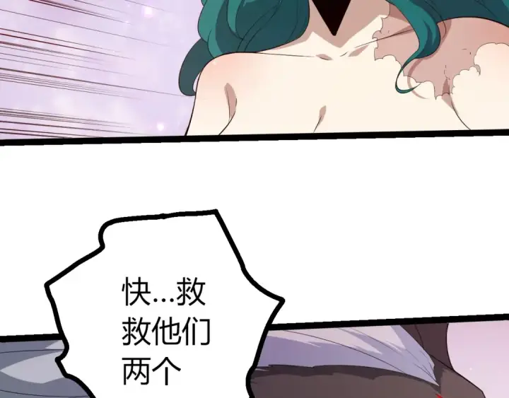 《从大树开始的进化》第443话 沧澜星的幸存者图76