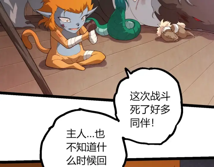 《从大树开始的进化》第443话 沧澜星的幸存者图81