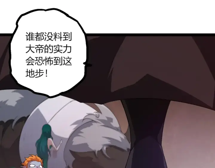 《从大树开始的进化》第443话 沧澜星的幸存者图85
