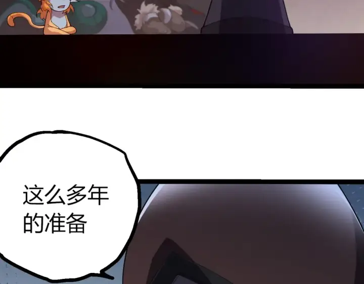 《从大树开始的进化》第443话 沧澜星的幸存者图86