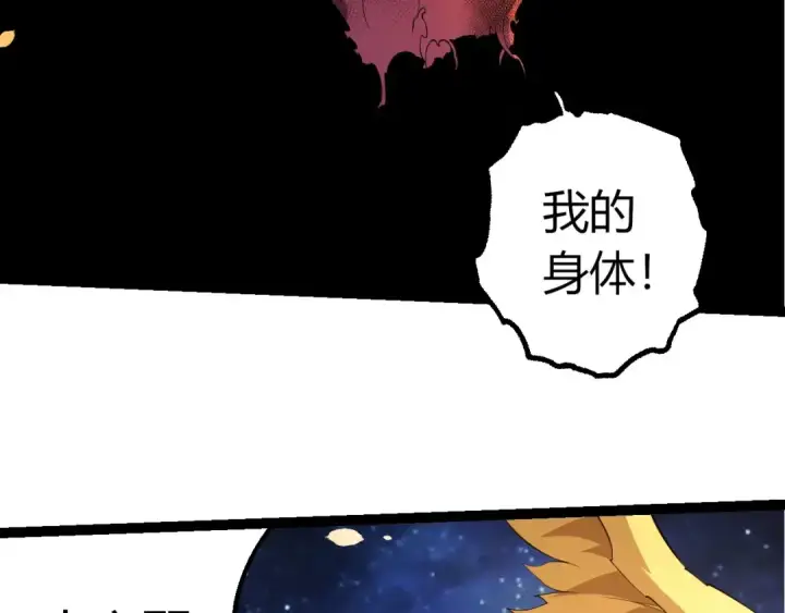 《从大树开始的进化》第443话 沧澜星的幸存者图9