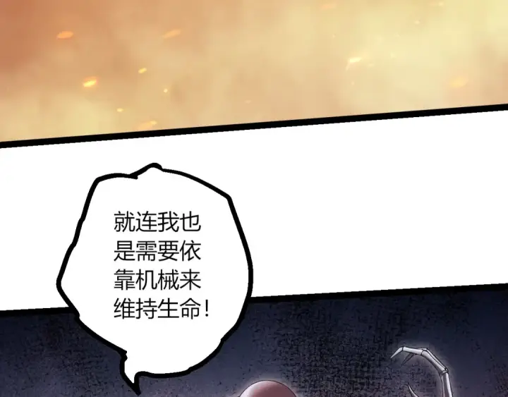 《从大树开始的进化》第443话 沧澜星的幸存者图91