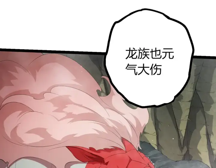 《从大树开始的进化》第443话 沧澜星的幸存者图93