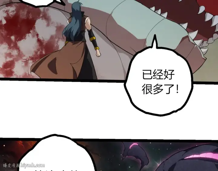 《从大树开始的进化》第443话 沧澜星的幸存者图96