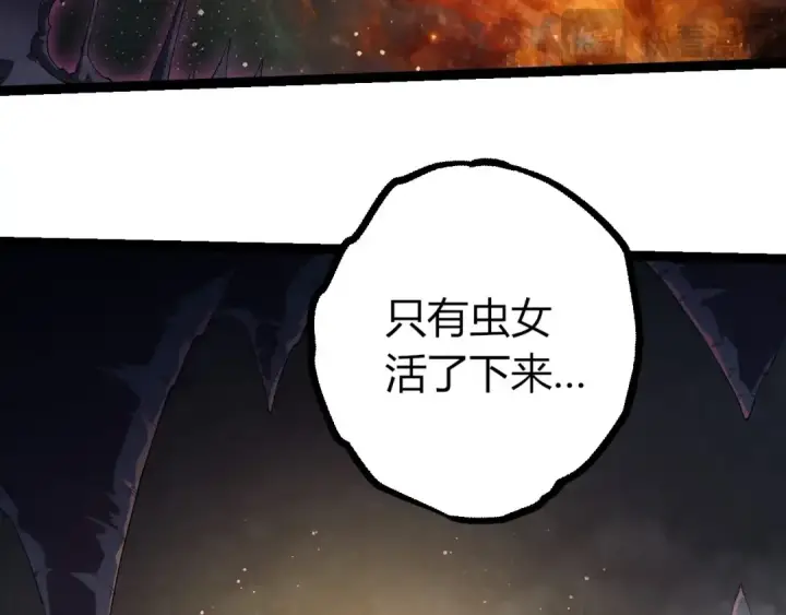 《从大树开始的进化》第443话 沧澜星的幸存者图98