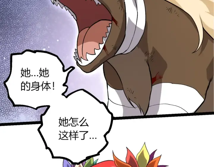 《从大树开始的进化》第444话 六阶灵体图12