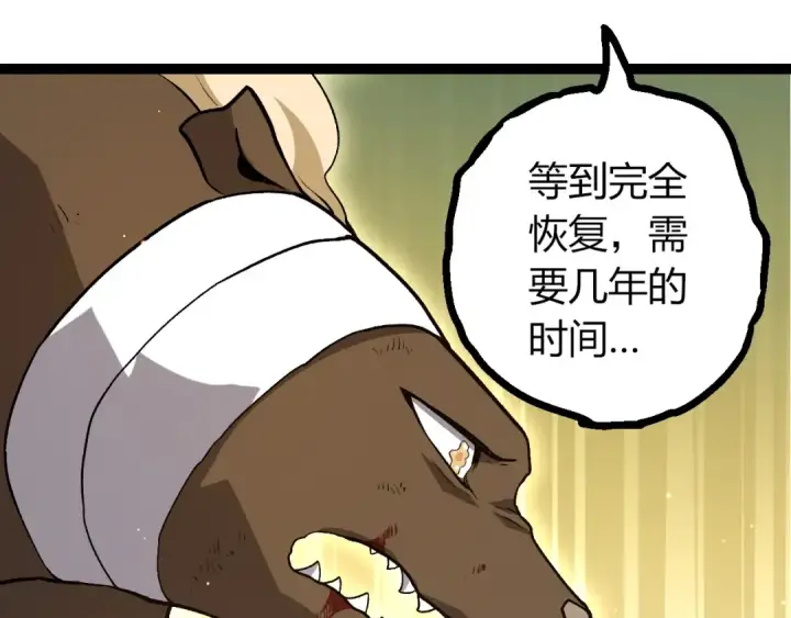 《从大树开始的进化》第444话 六阶灵体图15