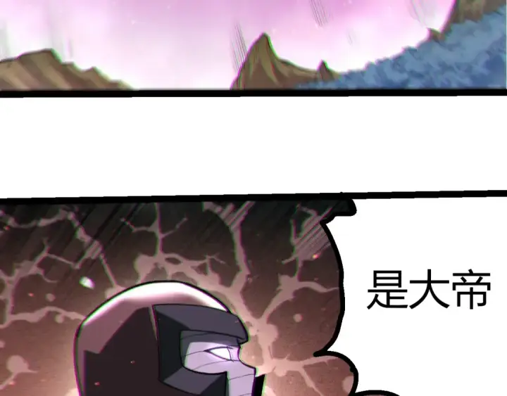 《从大树开始的进化》第444话 六阶灵体图23
