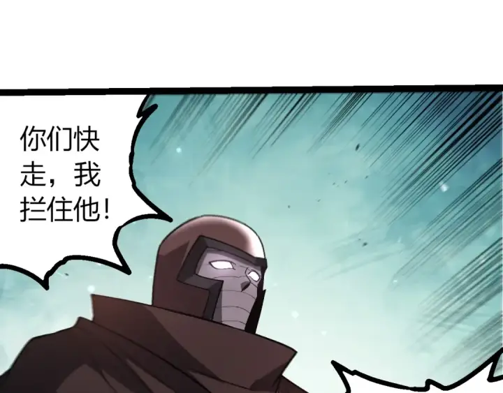 《从大树开始的进化》第444话 六阶灵体图45