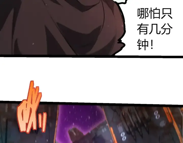 《从大树开始的进化》第444话 六阶灵体图46