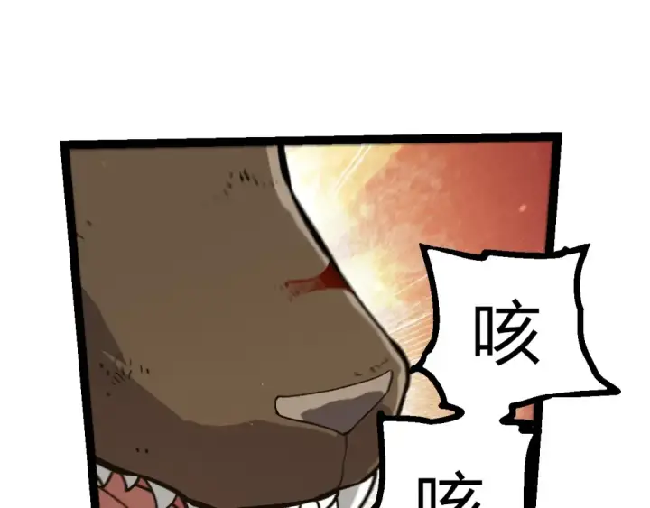 《从大树开始的进化》第444话 六阶灵体图5