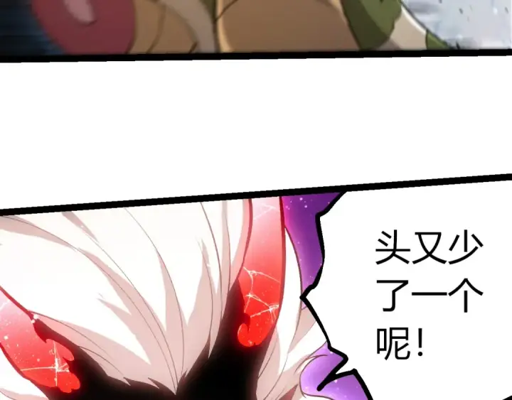 《从大树开始的进化》第444话 六阶灵体图73