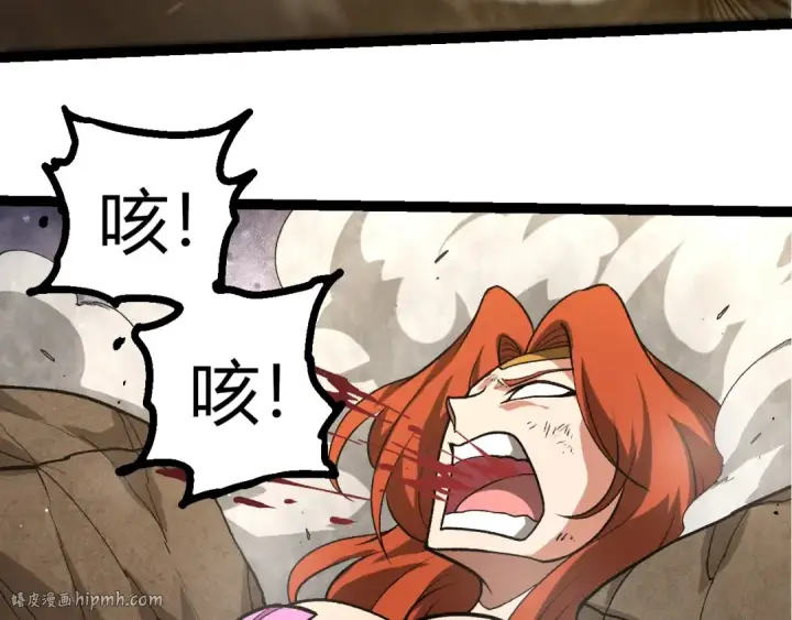 《从大树开始的进化》第444话 六阶灵体图80