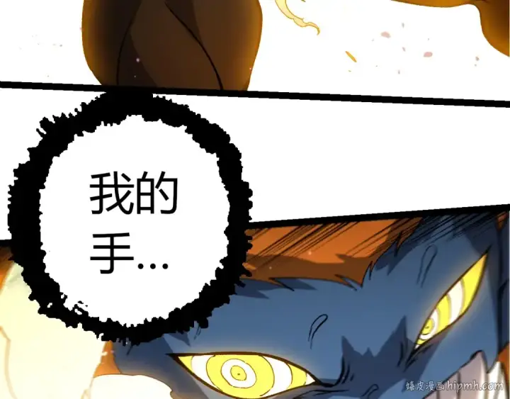 《从大树开始的进化》第444话 六阶灵体图88